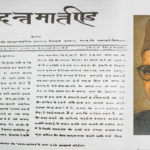 हिंदी का पहला समाचारपत्र
