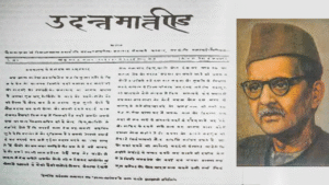 हिंदी का पहला समाचारपत्र