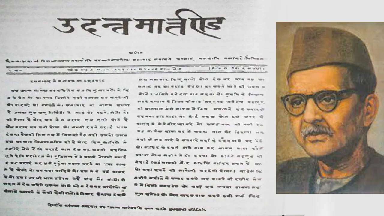 हिंदी का पहला समाचारपत्र
